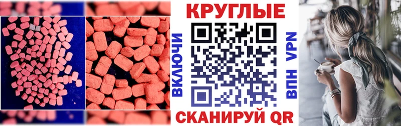 ЭКСТАЗИ круглые где продают наркотики OMG онион Суровикино