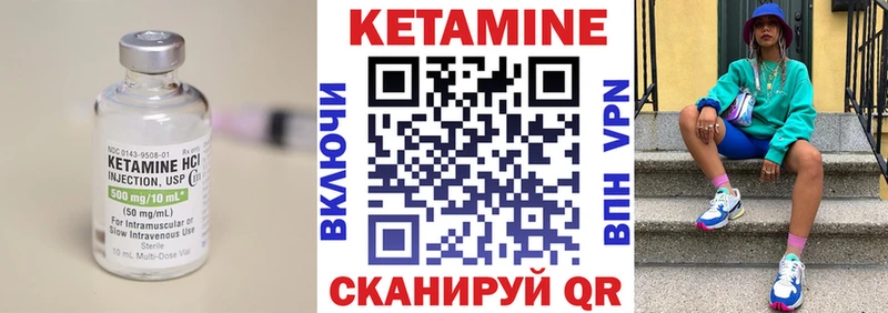 КЕТАМИН VHQ  Суровикино 