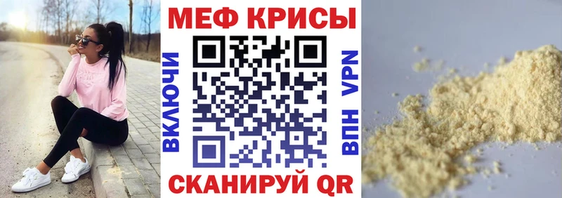 МЕФ мука  блэк спрут маркетплейс  Суровикино 