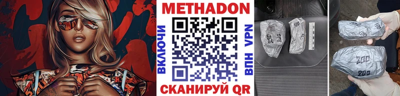 МЕТАДОН кристалл цены hydra как войти Суровикино